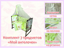 13. �������� 7 ��������� ��� ��������� ��������� 2250 ���.jpg