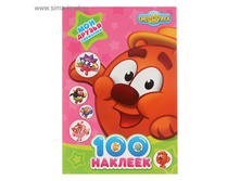 100 ������� �4. ���������. ��� ������ ��������� ���.1532486 ���� 87,39 ���, ���. 3 ��.jpg