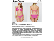 352,00 3009*80	��������� ������ ���. Rio Cla*ro ����������