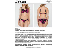 639,00 29828*0	��������� ������ ���. Edel*ira �������