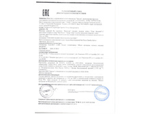 ���� TABASOM RAISIN PROCESSING FACTORY ������ �� 01.02.2017.jpg