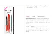 Limoni �����, �������, �������