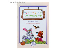 ���� ��������� �� �������: ����� � ����������� ������� 16��� 22,83��� �� 8��