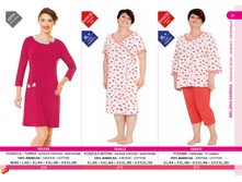 Wadima Bielizna 2017 page 29.jpg