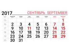 ����������� ���� 2017