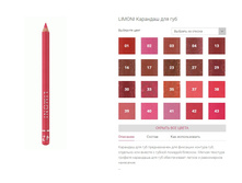 LIMONI ��������� ��� ���