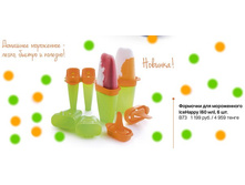 �������� ��� ���������� Ice Happy 6�� - 500���