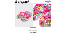 146,12 3120810*0007	�������� ���. Bot*opasi �������