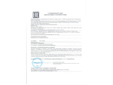 ������ IST TARIM URUNLERI LOJ. HIZMETLERI SAN.VE.TIC.LTD.STI ������ ����� �� 12.01.2017.jpg