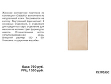 PJ.170.GC.  790 ���