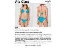 352,00 30*0980	��������� ������ ���. Rio C*laro �������