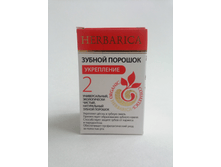 ������ ������� #2 ����������, Herbarica