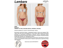 639,00 2994*93	��������� ������ ���. Lamb*are �������