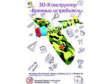 5433 3D-����������� "������� �����������" �������: 5433  ����: 275 ���