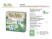 BIO MIO �������� �/�����������.������ 7�1 BIO-TOTAL �������� 30����.