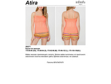 244,00 2922*71	������-��� ���. A*tira ����������
