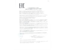 ������ ��������� ����������� �� ������� �������� ����� ������ �� 11.10.2016.jpg