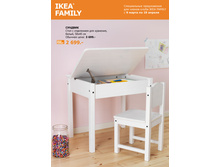 IKEA FAMILY 9 03 19 04 951 09.jpg