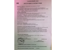 ������ ����� �� 09.09.2017.jpg