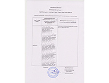 Small pril chern 1.jpg