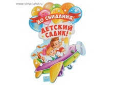 ������ "�� ��������, ������� �����", �������, 40�59 �� 24,9��� ��� 10��