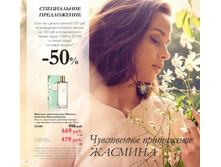 ������� ��������� ���� Womens Collection Sensual Jasmine