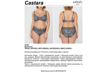 368,00 297991	��������� ������ ���. Castara �������