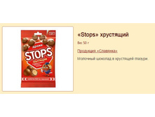 Stop 50�� ����� ������� - 18,90 ���