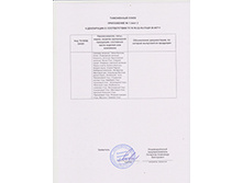 Small pril zel 2.jpg