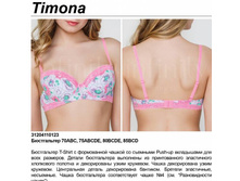 334,00 31204110123	����������� T-Shirt ���. Timona �������