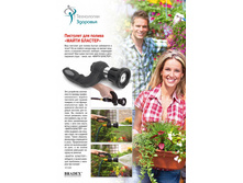 �������� ��� ������ «����� �������» (Mighty Blaster) -375 ���..jpg