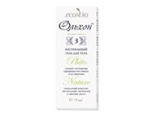 Naturalnyij-gel-dlya-tela-olxon-3-ecosbio1.jpg