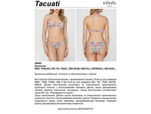 368,00 296993	��������� ������ ���. Tacuati �������