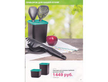 ��073 ��������� ��� �������� ��������: ������� � ������ ���� 1086,75 ���.