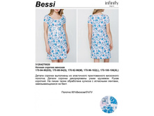 460,00 31204270*020	������ ������� ���. Bessi �������