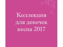 ��������� ��� ������� 2017.jpg