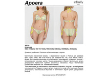 368,00 285793	��������� ������ ���. Apoera �������