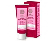 Natura-siberica-aktivnaya-maska-dlya-lica.jpg