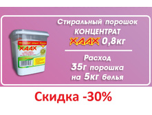 ������������ ���������� ������������� ������� <<XAAX>> 0,8 ��