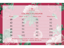 58f098151594b razmernaya setka.jpg