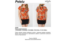 368,00 300789	������ ������� ���. Pelelu �������