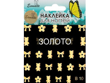 36 ���. - �������� ��� ������� ������ Esmalte B 10 ������