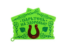 ������ ��� ���� � ��������� "�������� �� ��������" �����; 44 �� × 33 �� × 0,3 ��; ����; � ����� 125 ��. ���.: 1147865 192.50���.