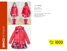 ������ �������_1000 ���.