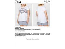 380.00 ������� ���. Tala �����