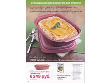 ��004 �������� <<���������(TM)>> (3,3 �) � ������� (1,2 �) ���� 5311,65 ���.