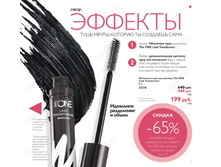 �������� ���� The One Lash Transformer 33216