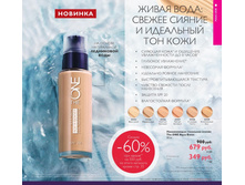 ����������� ��������� ������ The One Aqua Boost