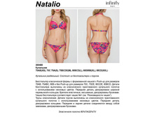 368,00 300493	��������� ������ ���. Natalio �������