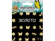 36 ���. - �������� ��� ������� ������ Esmalte B 12 ������